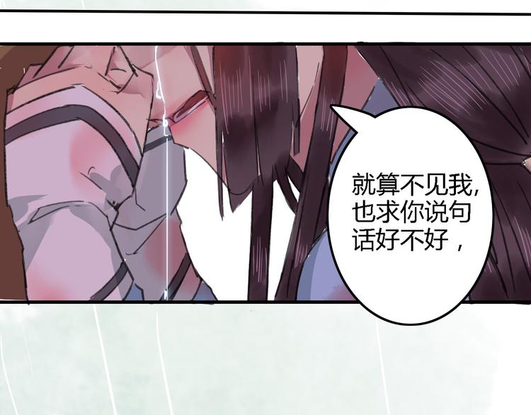 第17话 情之一字，最为伤人(1/2)-第21话