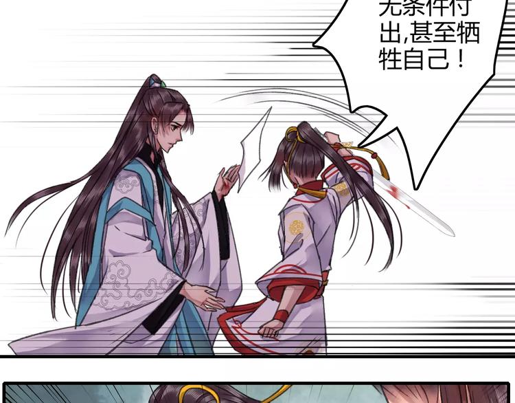 第20话（上）从此陌路(1/2)-第25话