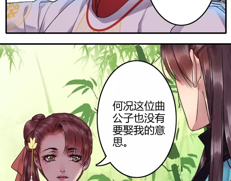 第20话（上）从此陌路(1/2)-第25话