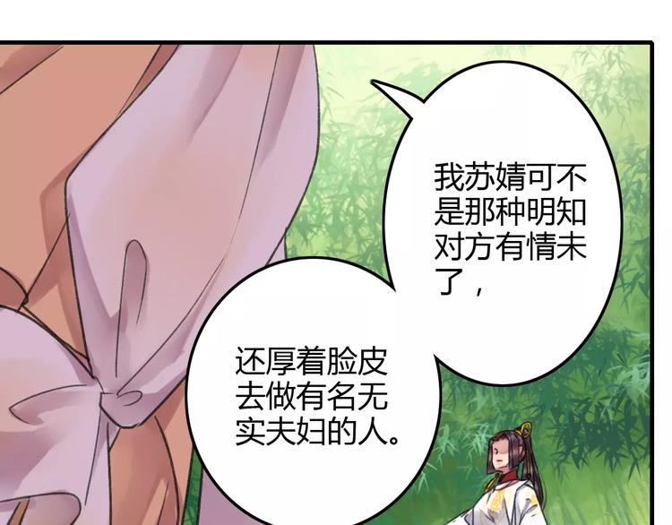 第20话（上）从此陌路(1/2)-第25话