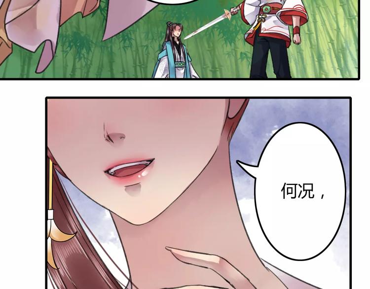 第20话（上）从此陌路(1/2)-第25话