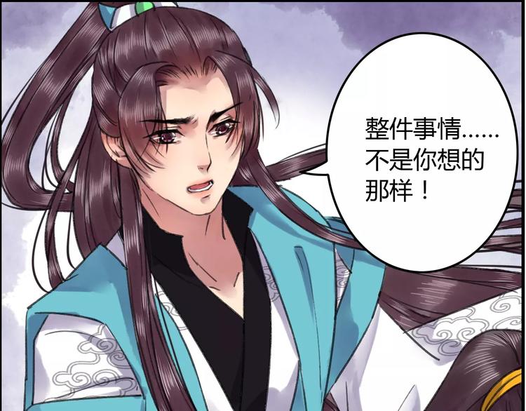 第20话（上）从此陌路(1/2)-第25话