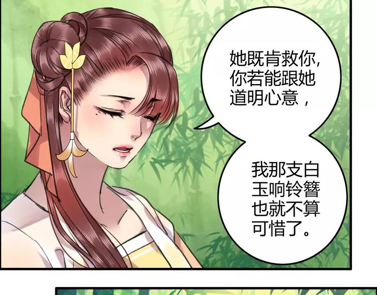 第20话（上）从此陌路(1/2)-第25话