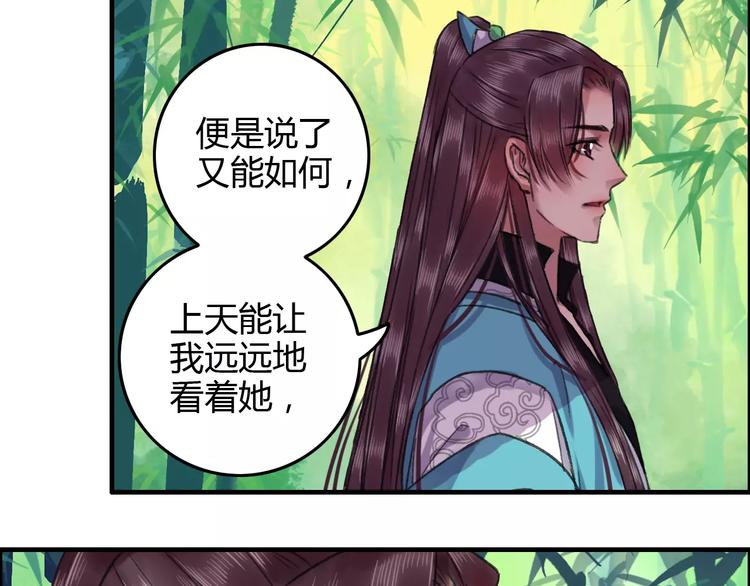 第20话（上）从此陌路(1/2)-第25话