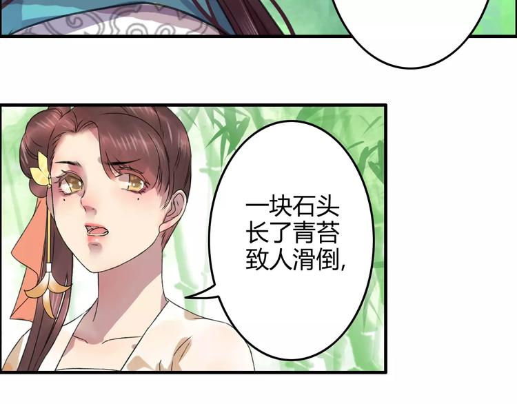 第20话（上）从此陌路(1/2)-第25话