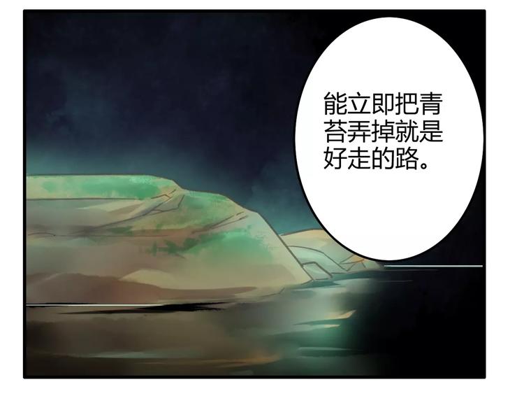 第20话（上）从此陌路(1/2)-第25话