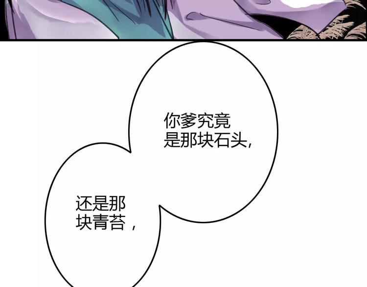 第20话（上）从此陌路(1/2)-第25话