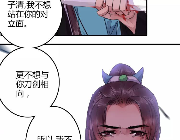 第20话（上）从此陌路(1/2)-第25话