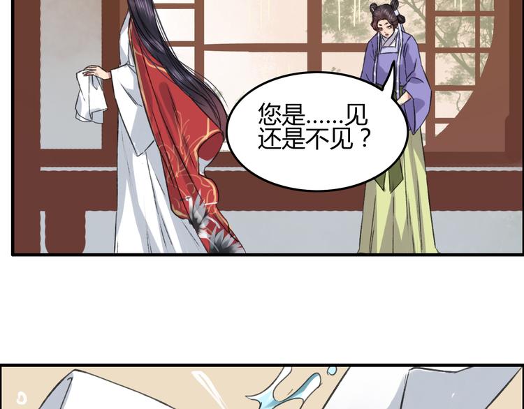 第6话 记得带着巧儿一起来！(1/3)-第7话