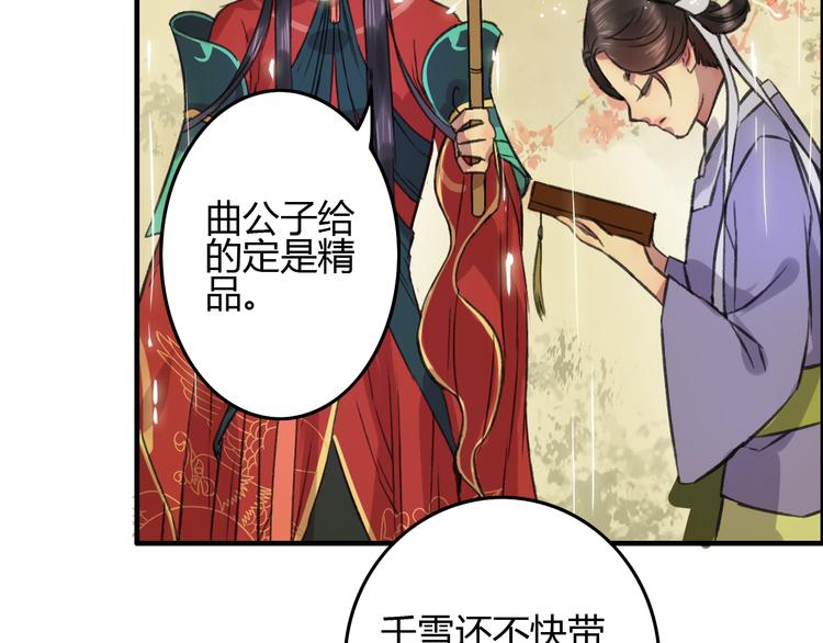 第6话 记得带着巧儿一起来！(1/3)-第7话