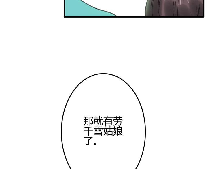 第6话 记得带着巧儿一起来！(1/3)-第7话