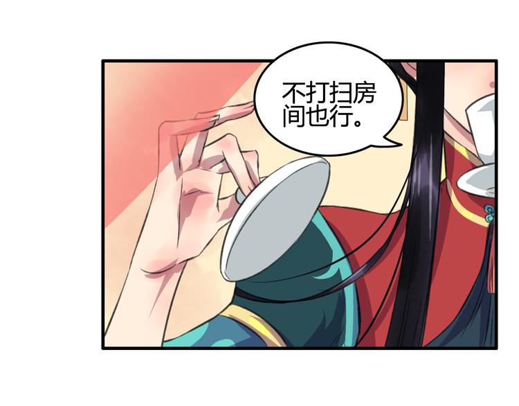 第8话 第一次就遭捆绑？！(1/3)-第9话