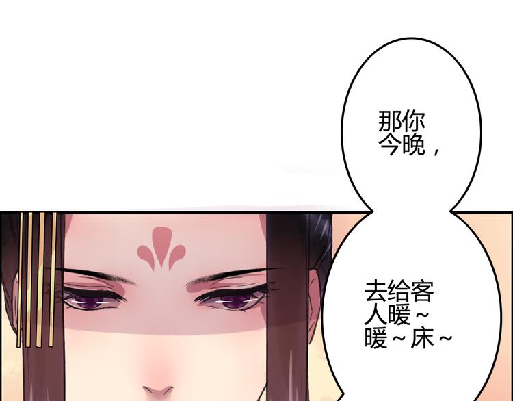 第8话 第一次就遭捆绑？！(1/3)-第9话