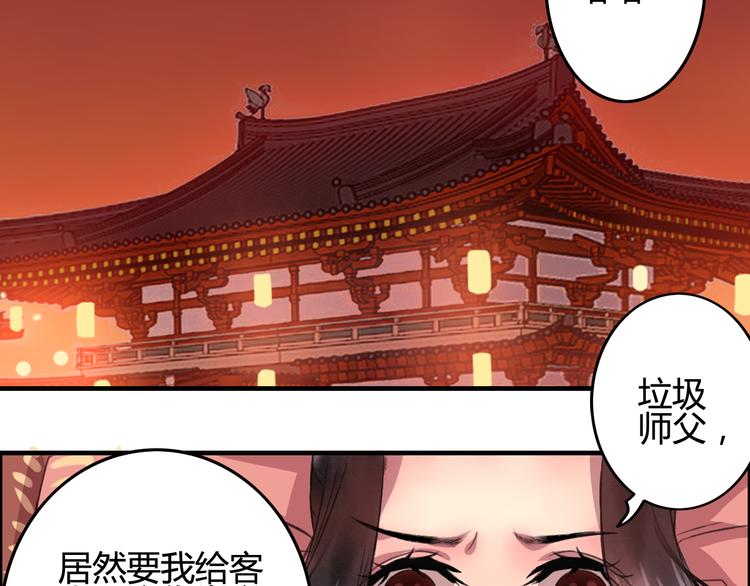 第8话 第一次就遭捆绑？！(1/3)-第9话