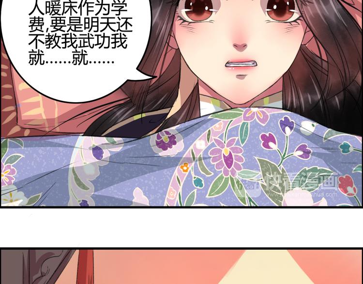 第8话 第一次就遭捆绑？！(1/3)-第9话