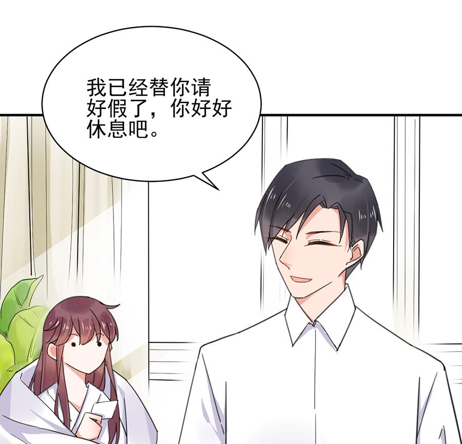 盛世甜愛：易少的小萌妻 - 第1話 怎麼會碰上這種事！(2/2) - 1