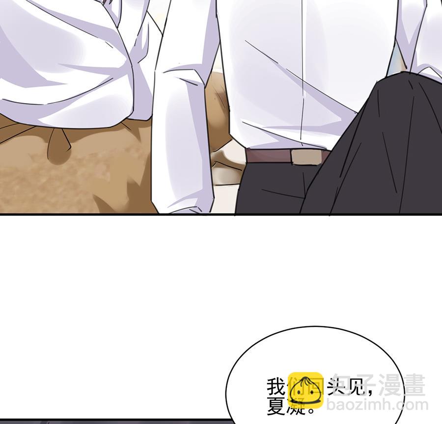 盛世甜愛：易少的小萌妻 - 第1話 怎麼會碰上這種事！(2/2) - 2