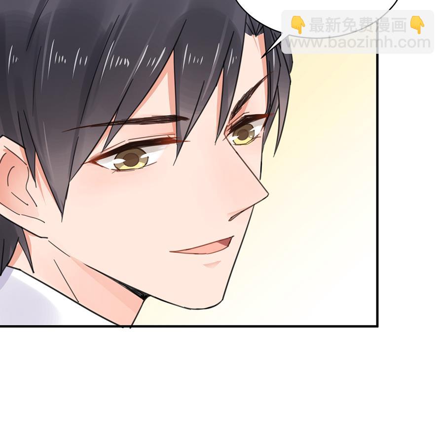 盛世甜愛：易少的小萌妻 - 第1話 怎麼會碰上這種事！(2/2) - 3