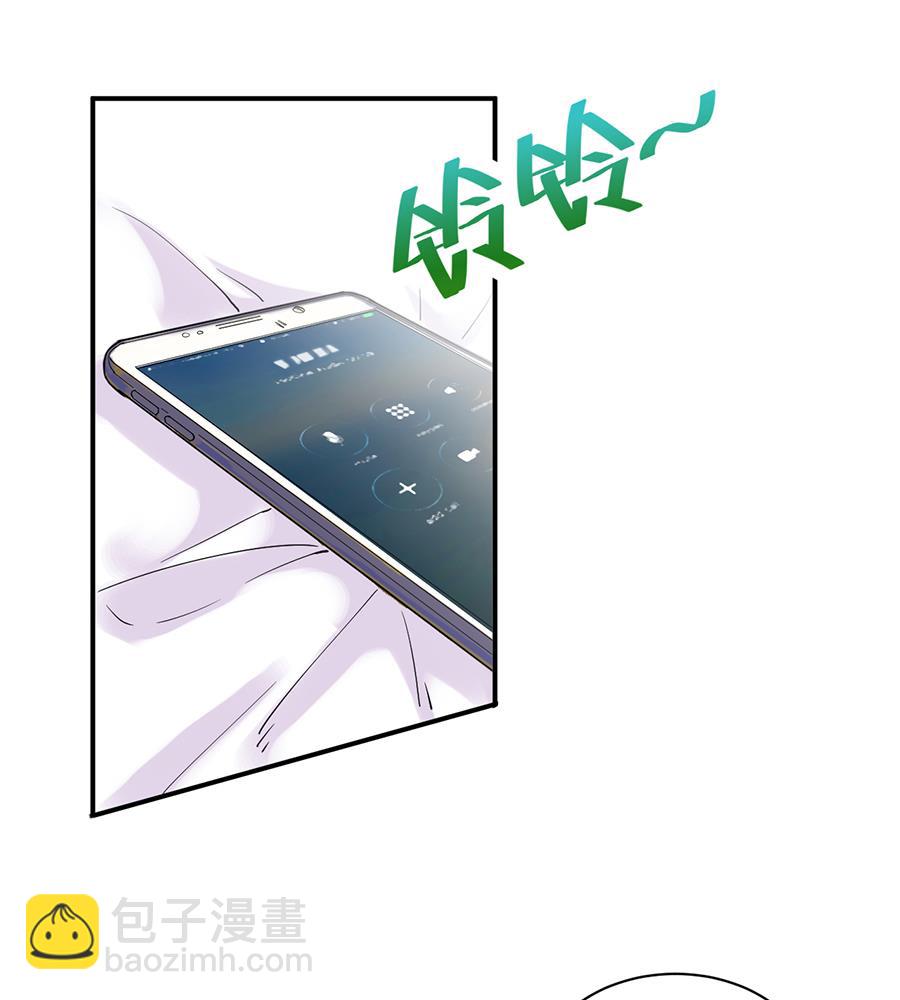 盛世甜愛：易少的小萌妻 - 第1話 怎麼會碰上這種事！(2/2) - 4