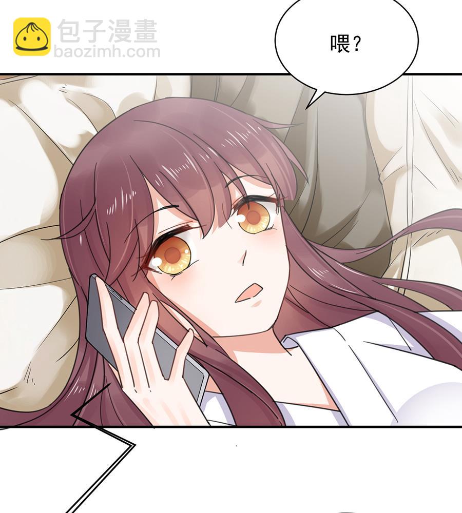 盛世甜愛：易少的小萌妻 - 第1話 怎麼會碰上這種事！(2/2) - 1