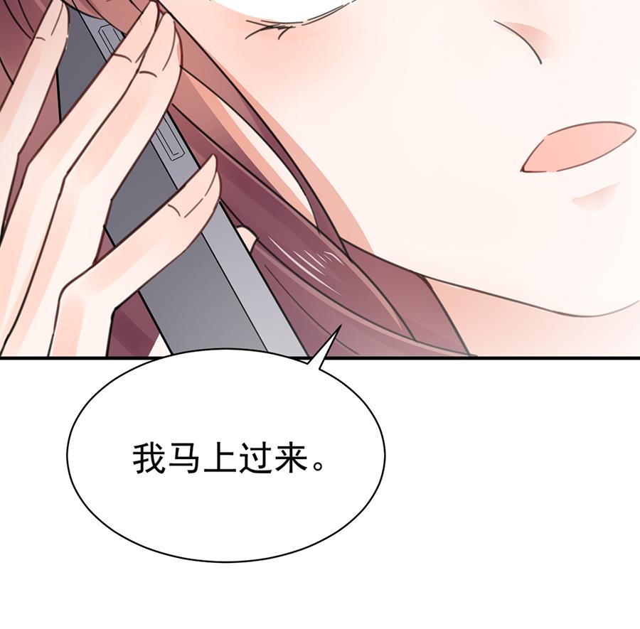 盛世甜愛：易少的小萌妻 - 第1話 怎麼會碰上這種事！(2/2) - 1