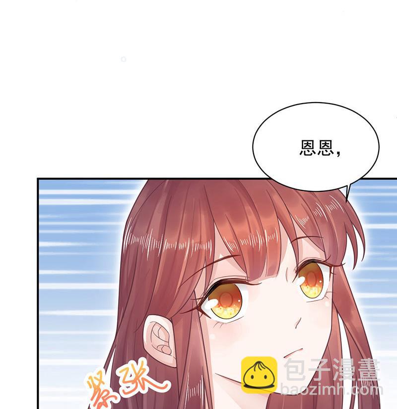 盛世甜愛：易少的小萌妻 - 第11話 遊西湖(1/2) - 2