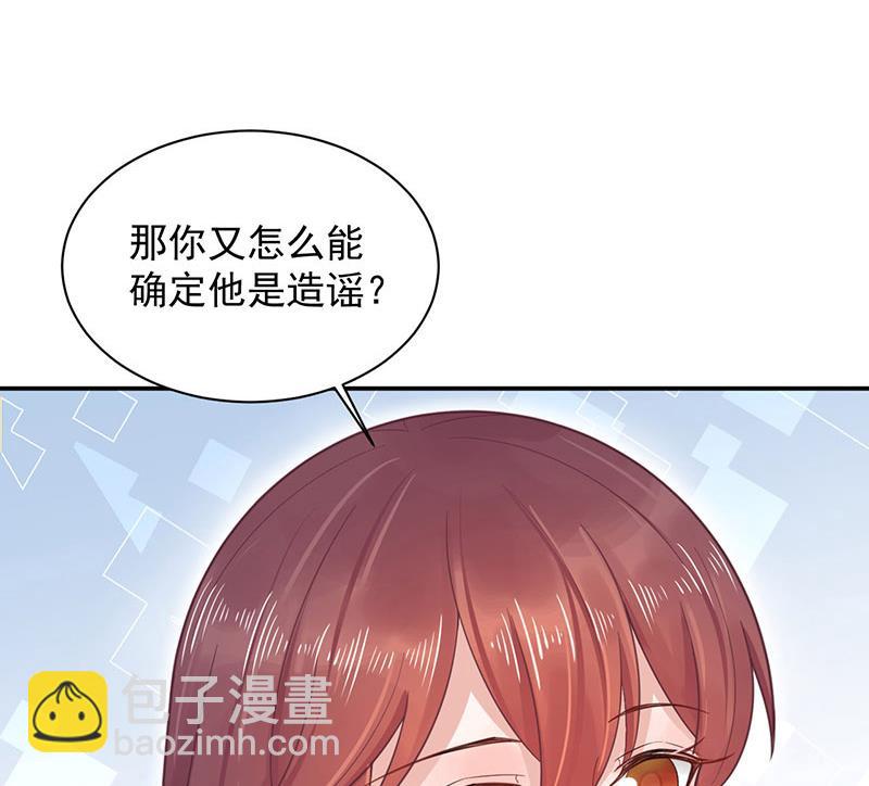 盛世甜愛：易少的小萌妻 - 第11話 遊西湖(1/2) - 6