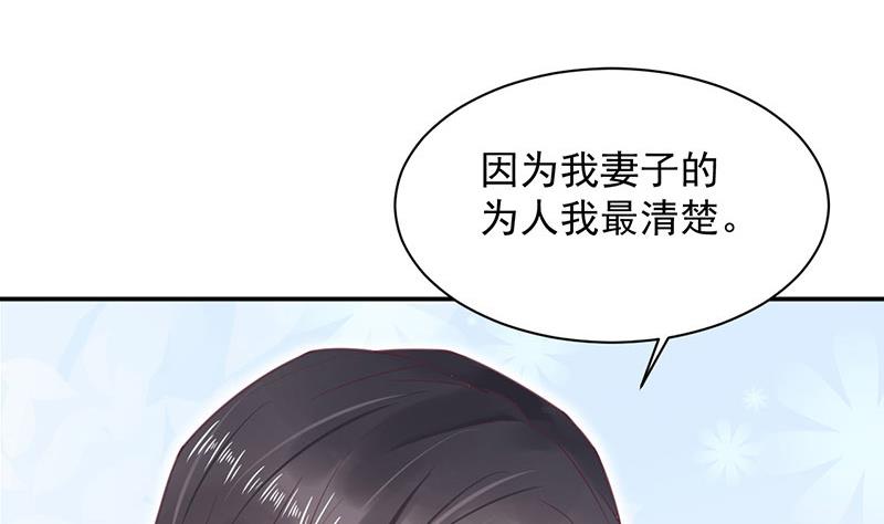 盛世甜愛：易少的小萌妻 - 第11話 遊西湖(1/2) - 8