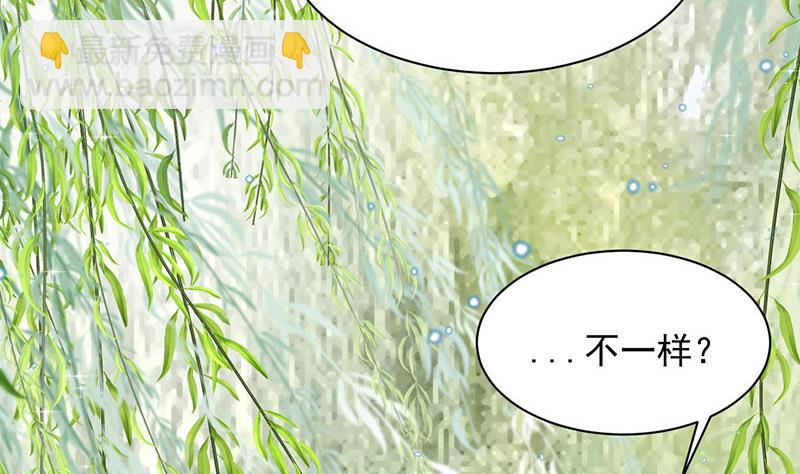 盛世甜愛：易少的小萌妻 - 第11話 遊西湖(1/2) - 7