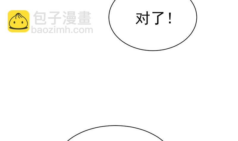 盛世甜愛：易少的小萌妻 - 第11話 遊西湖(1/2) - 2