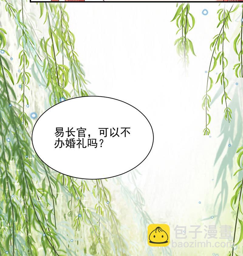 盛世甜愛：易少的小萌妻 - 第11話 遊西湖(1/2) - 7