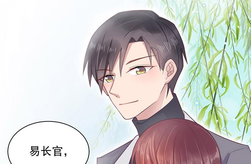 盛世甜愛：易少的小萌妻 - 第11話 遊西湖(1/2) - 4