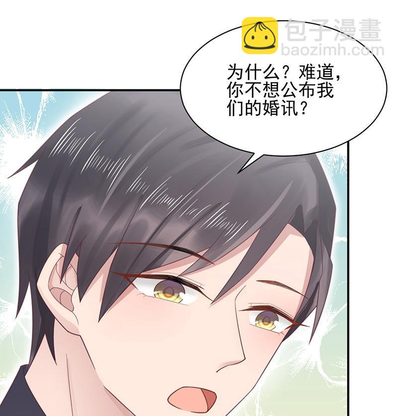 盛世甜愛：易少的小萌妻 - 第11話 遊西湖(1/2) - 1