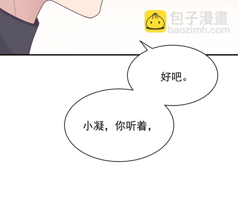 盛世甜愛：易少的小萌妻 - 第11話 遊西湖(1/2) - 6