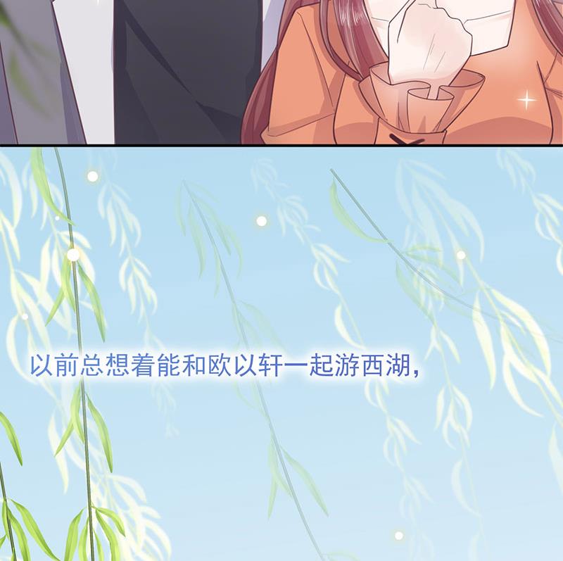 盛世甜愛：易少的小萌妻 - 第11話 遊西湖(2/2) - 4