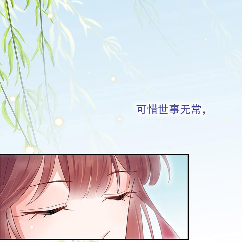 盛世甜愛：易少的小萌妻 - 第11話 遊西湖(2/2) - 5