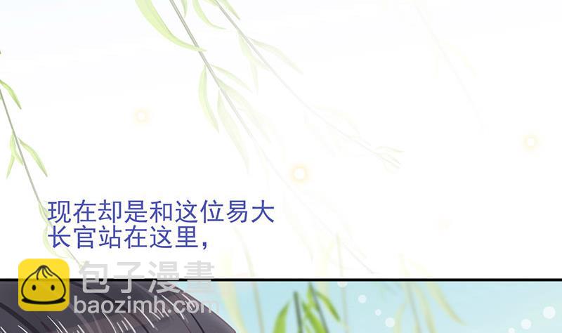 盛世甜愛：易少的小萌妻 - 第11話 遊西湖(2/2) - 1