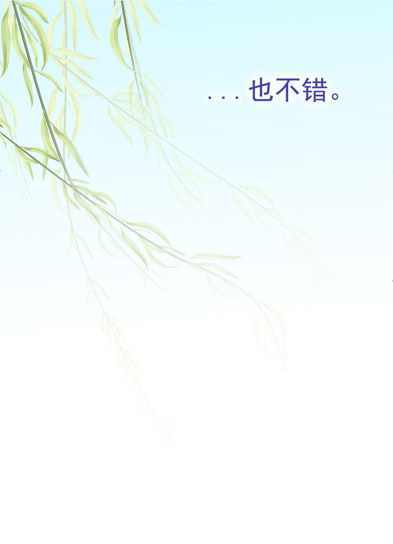 盛世甜愛：易少的小萌妻 - 第11話 遊西湖(2/2) - 2