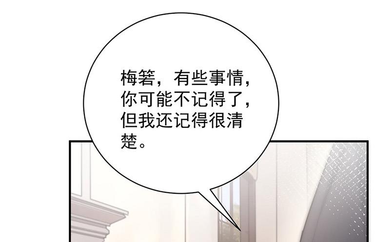 盛世甜愛：易少的小萌妻 - 第100話 忘掉他！(1/2) - 2