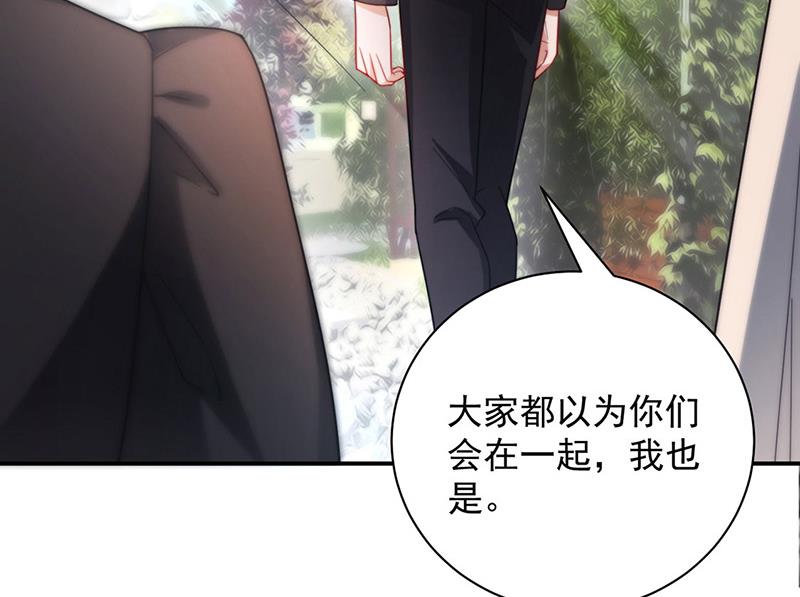 盛世甜愛：易少的小萌妻 - 第100話 忘掉他！(1/2) - 7