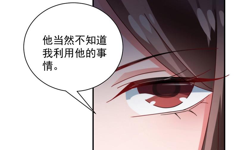 盛世甜愛：易少的小萌妻 - 第100話 忘掉他！(1/2) - 8