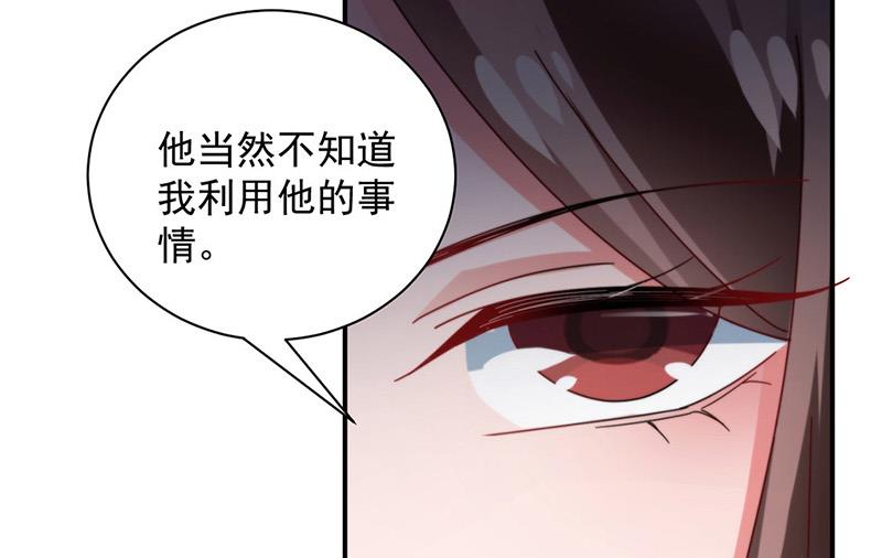 盛世甜爱：易少的小萌妻 - 第100话 忘掉他！(1/2) - 8