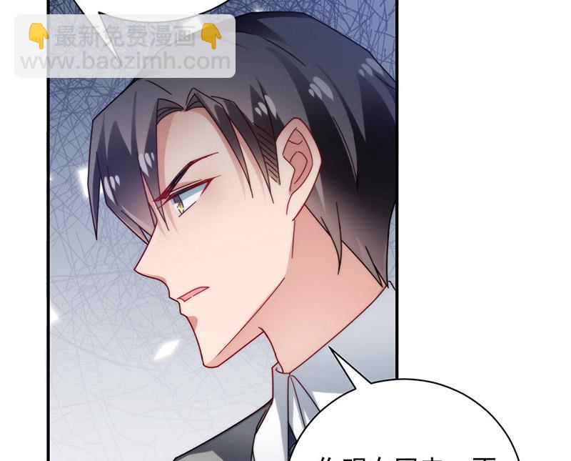 盛世甜愛：易少的小萌妻 - 第100話 忘掉他！(1/2) - 2