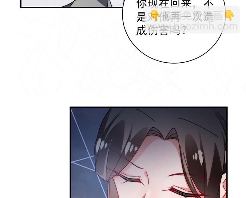 盛世甜愛：易少的小萌妻 - 第100話 忘掉他！(2/2) - 5