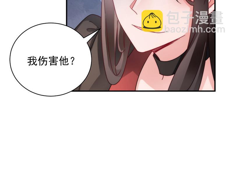 盛世甜愛：易少的小萌妻 - 第100話 忘掉他！(2/2) - 6