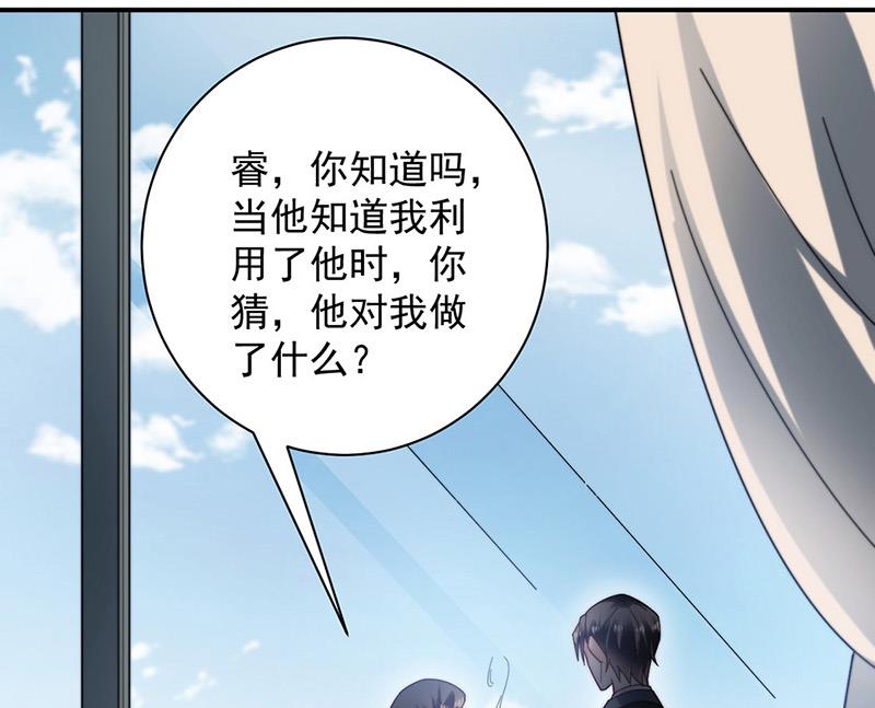 盛世甜愛：易少的小萌妻 - 第100話 忘掉他！(2/2) - 7