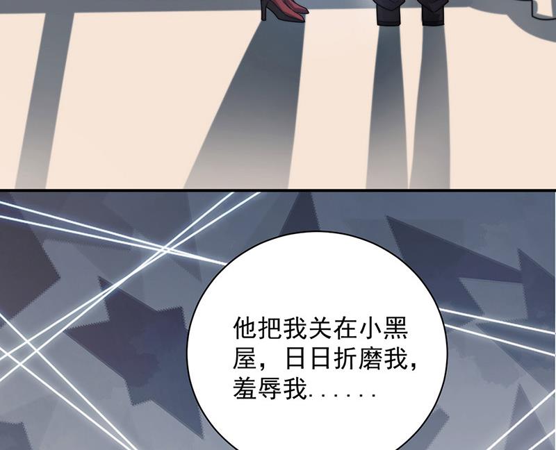 盛世甜愛：易少的小萌妻 - 第100話 忘掉他！(2/2) - 1