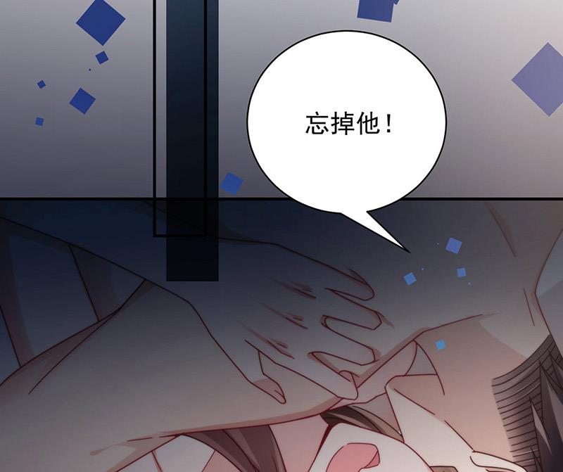 盛世甜愛：易少的小萌妻 - 第100話 忘掉他！(2/2) - 5