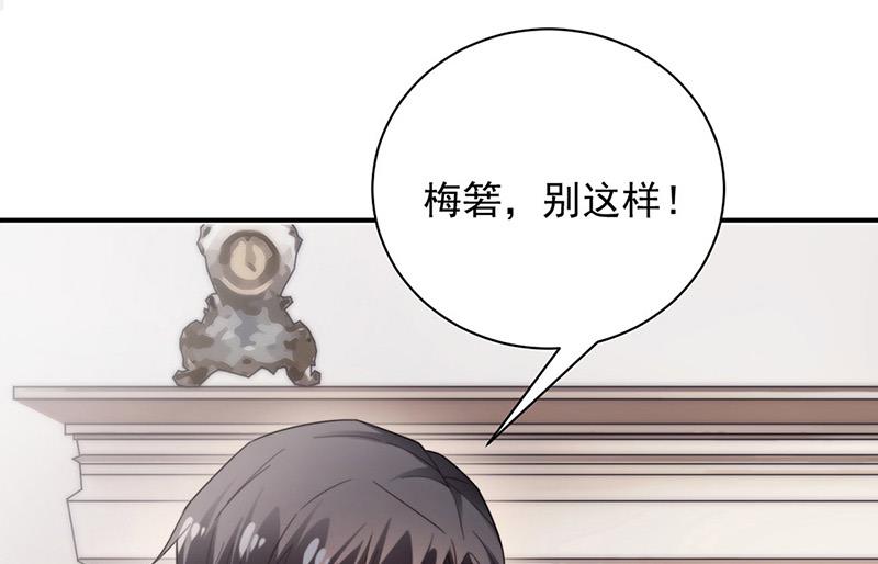 盛世甜愛：易少的小萌妻 - 第100話 忘掉他！(1/2) - 7
