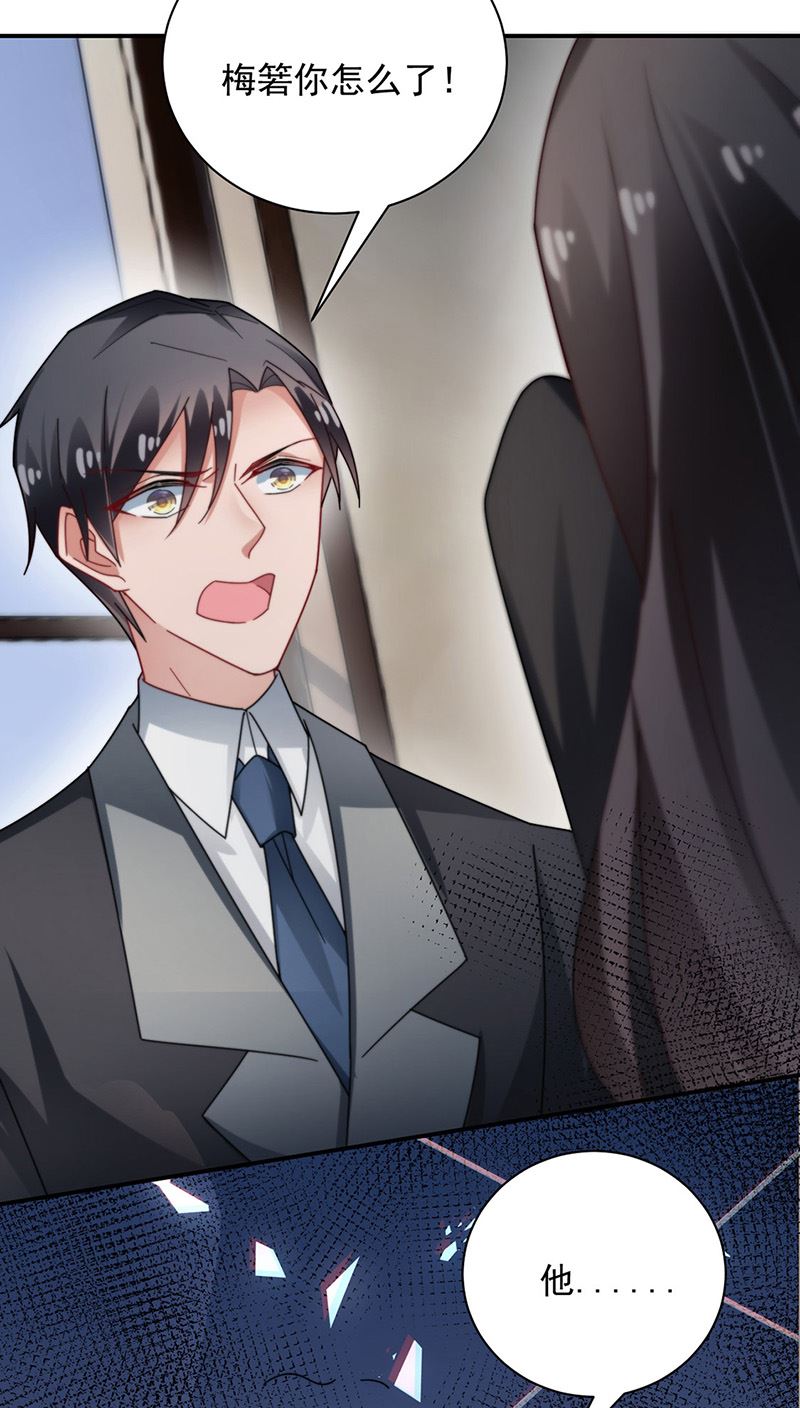 盛世甜愛：易少的小萌妻 - 第100話 忘掉他！(2/2) - 2